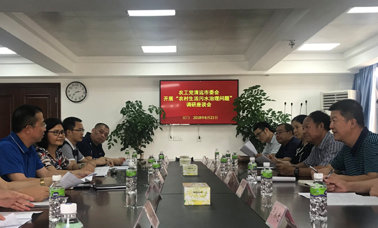 考察组与江门市水务局有关专业技术团队进行座谈交流