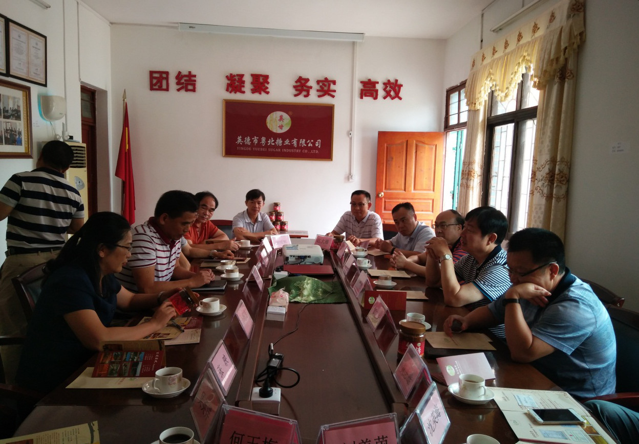 调研组一行与英德市粤北糖业有限公司相关人员进行座谈