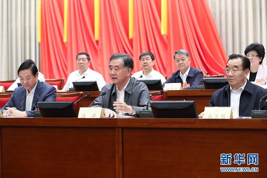 政协第十三届全国委员会常务委员会第二次会议