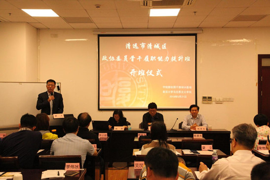 清城区政协在复旦大学举办委员骨干履职能力提升班 (2)