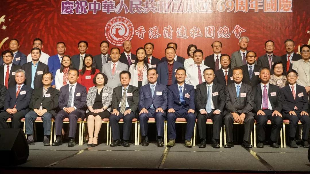 20日晚，香港清远社团在香港举办庆祝中华人民共和国成立69周年国庆联欢晚会。