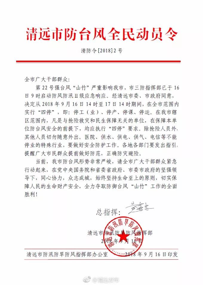 微信图片_20180918101621