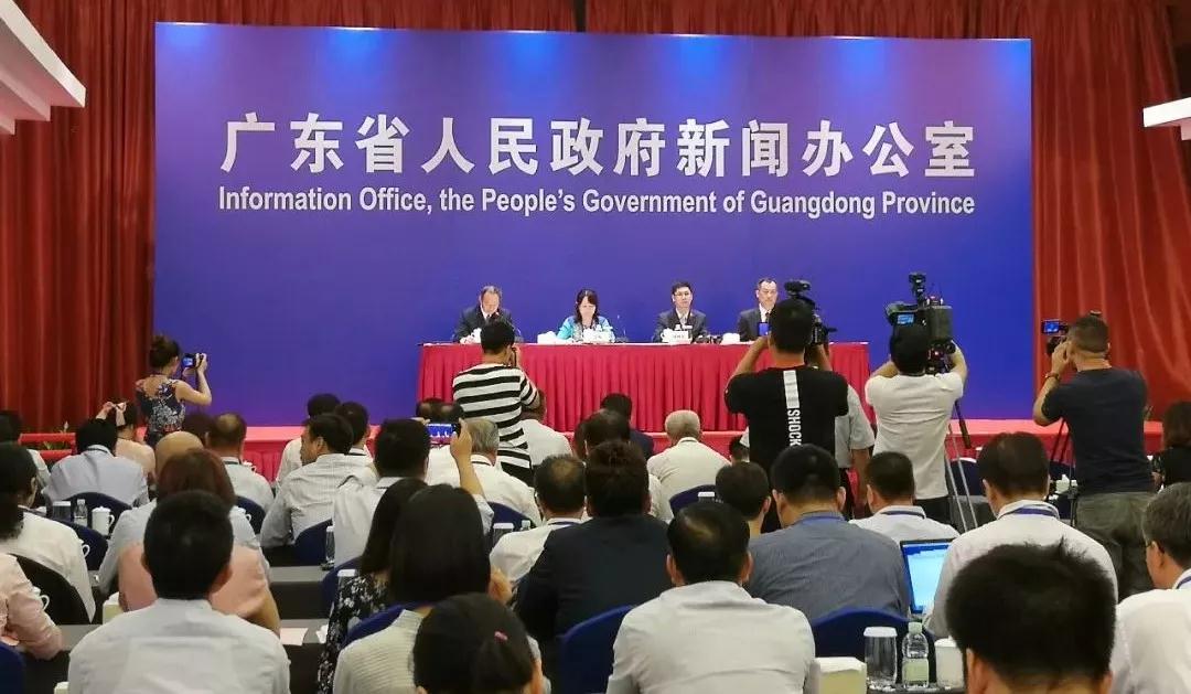 广东省政府举办新闻发布会