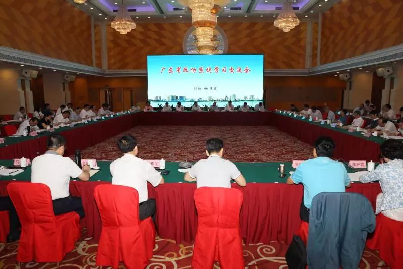 5月25日，全省政协工作交流会在清远召开 (通讯员 贡丹 供图)