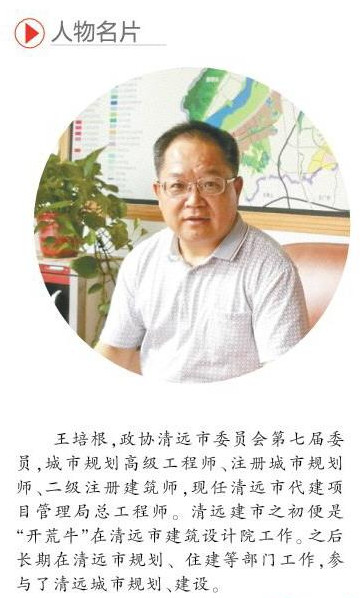 王培根1