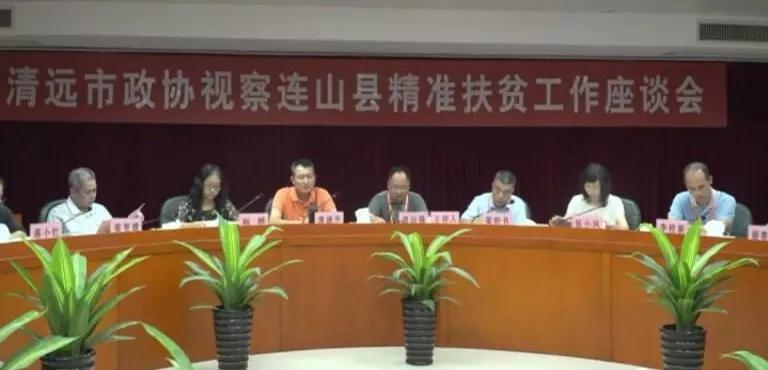 唐远强带队到连山视察精准扶贫工作