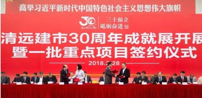 重点项目签约仪式