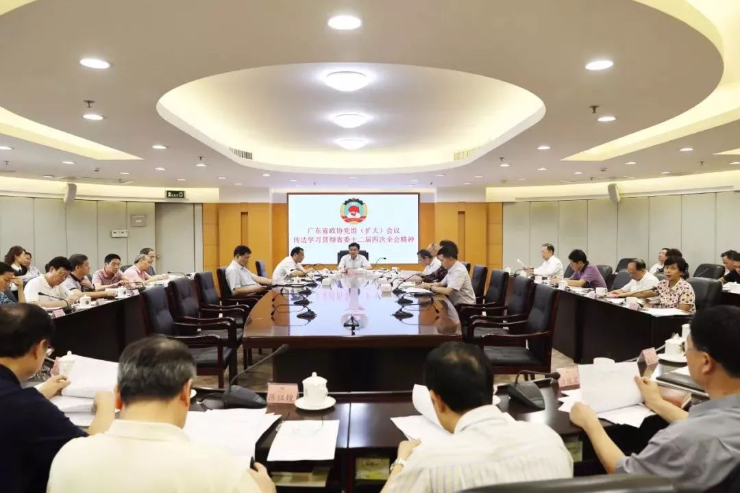 省政协党组学习贯彻省委十二届四次全会精神