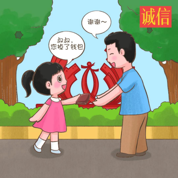 原创插画自觉践行社会主义核心价值观