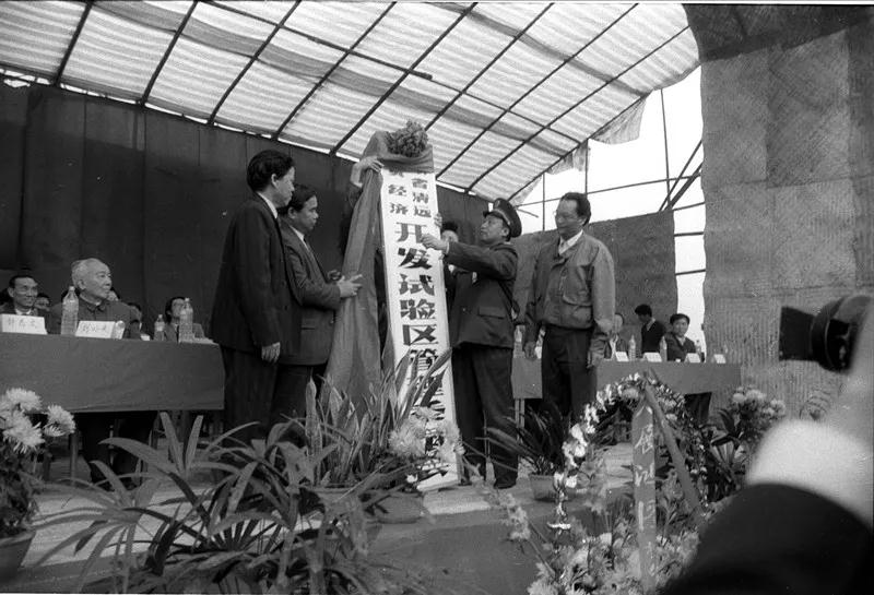 ▲1992年2月28日，在纺织工业开发区举行广东省清远扶贫经济开发试验区党委会、管委会挂牌暨首批21个项目奠基典礼。（钟荣健 摄）