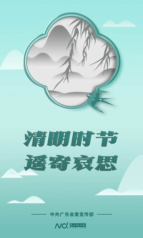 清明时节 遥寄哀思4201.jpg